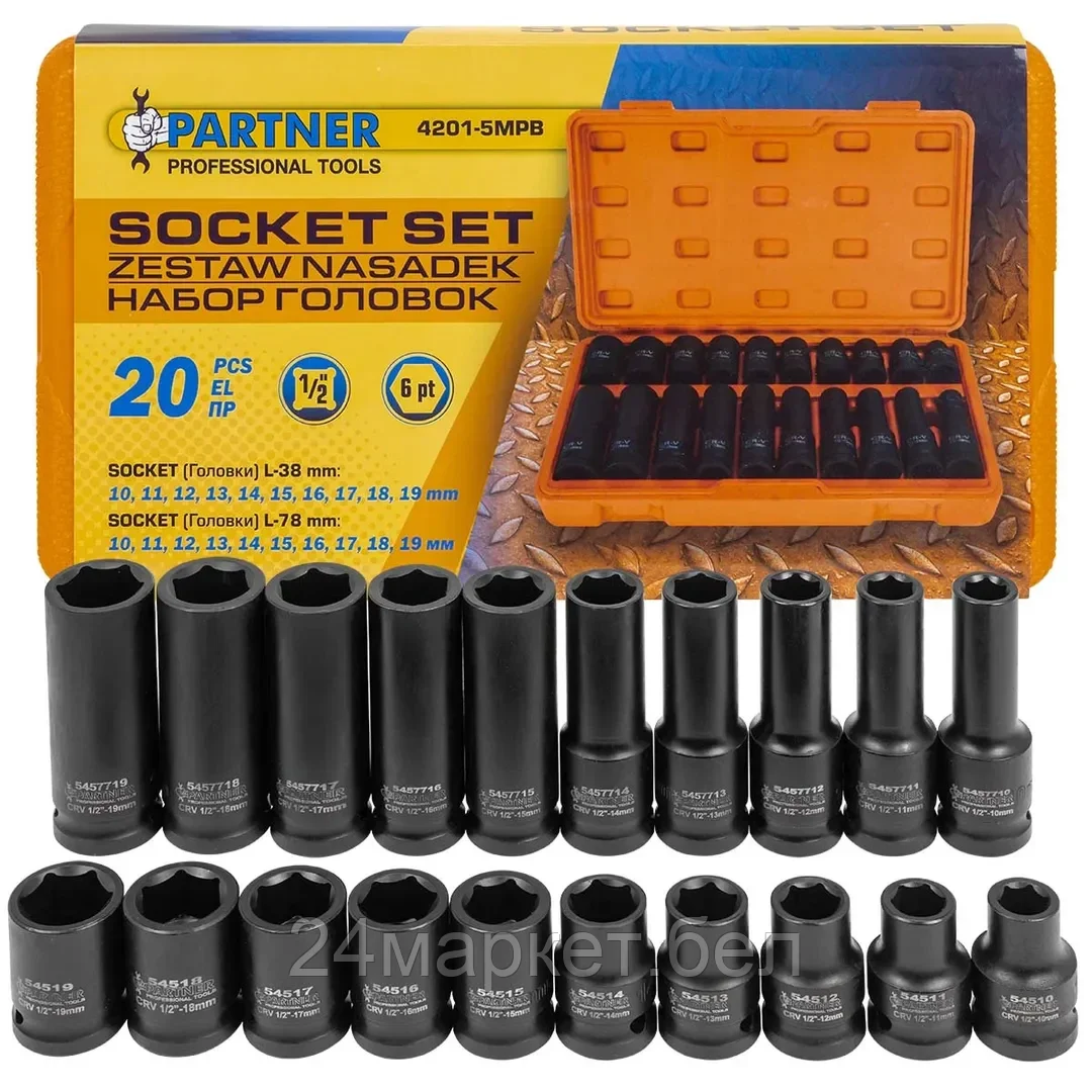 PA-4201-5MPB Головки ударные, набор 20пр., 1/2" (6гр.) Partner