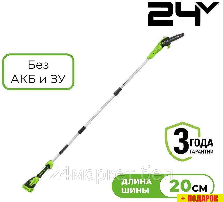 Высоторез Greenworks G24PS201 1402607 (без АКБ)