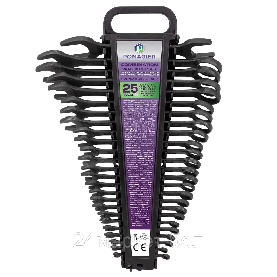 POM-5261P36-41 Black Набор ключей комбинированный 25пр. POMAGIER