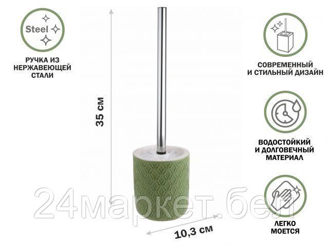 Ершик для унитаза Perfecto Linea Oasis 35-757004 (зеленый)