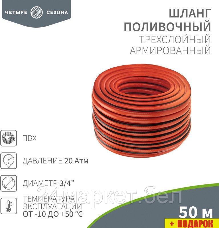 Шланг Четыре сезона Профи Плюс 62-0230-1 (3/4", 50 м)