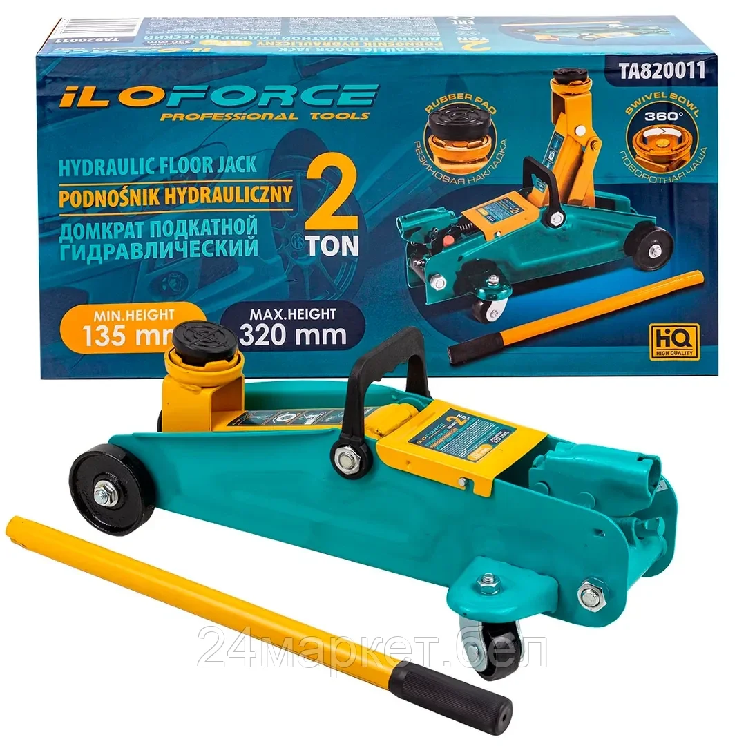 IF-TA820011 Домкрат подкатной гидравлический 2т (h min 135мм, h max 320мм) ILOforce