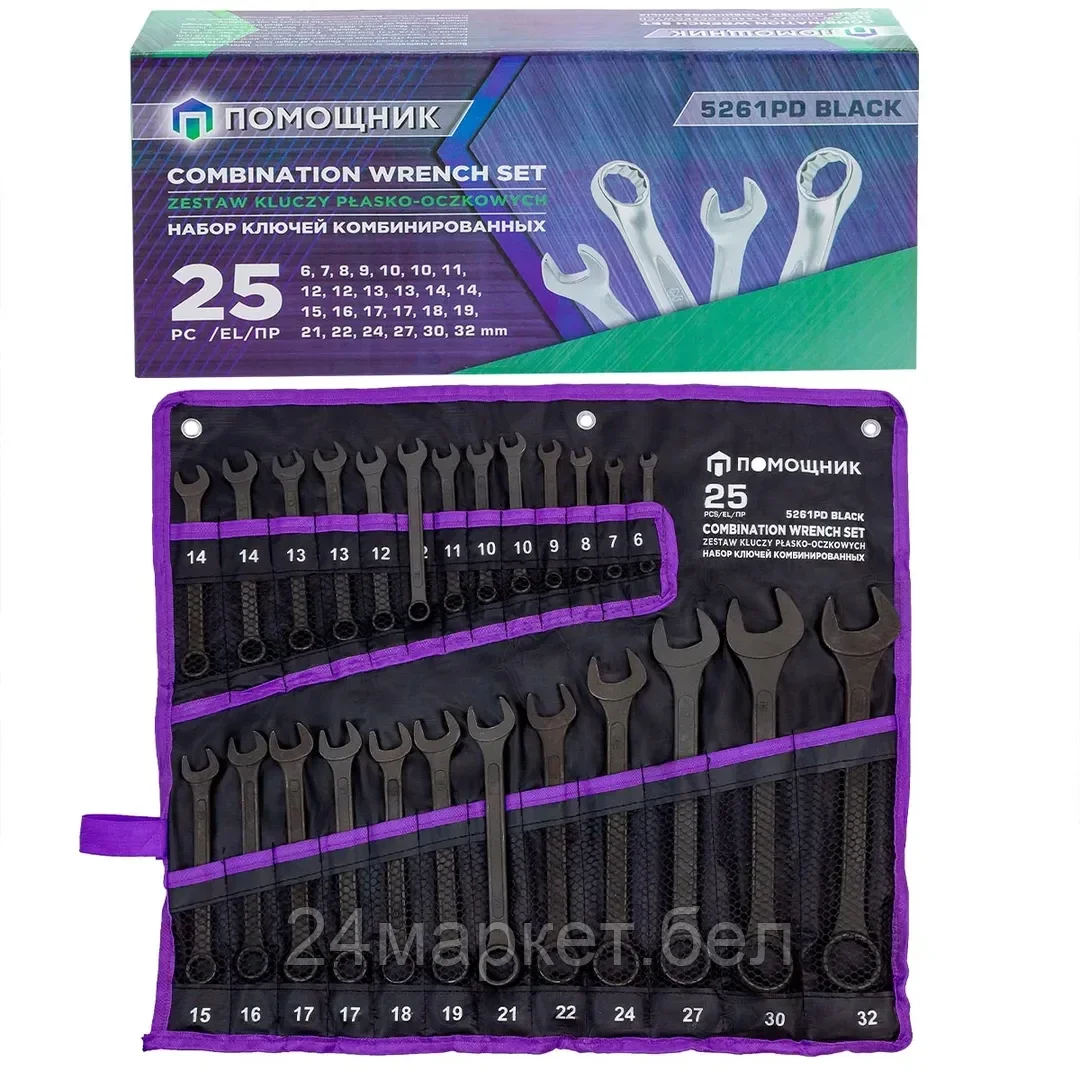 5261PD BLACK Ключи комбинированные, набор 25пр. Помощник