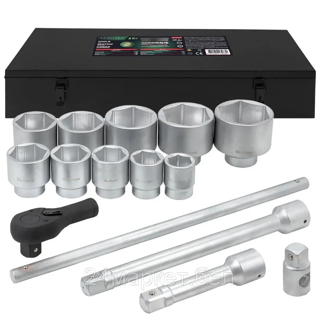 Универсальный набор инструментов RockForce RF-8141-5MPB (15 предметов)