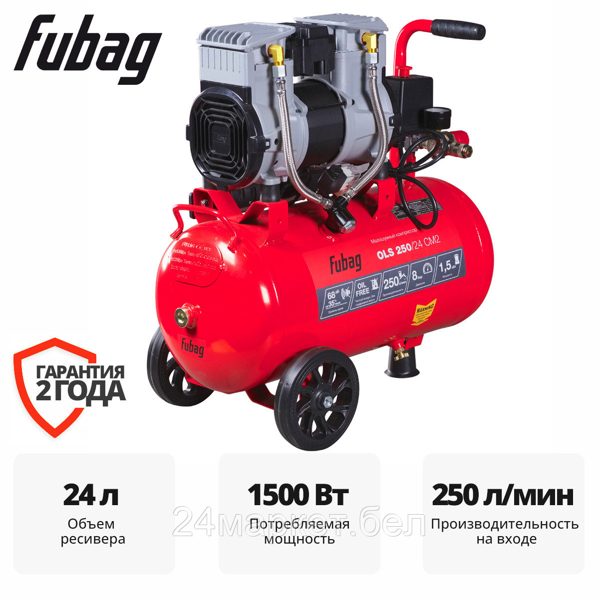 Компрессор Fubag OLS 250/24 CM2 646070