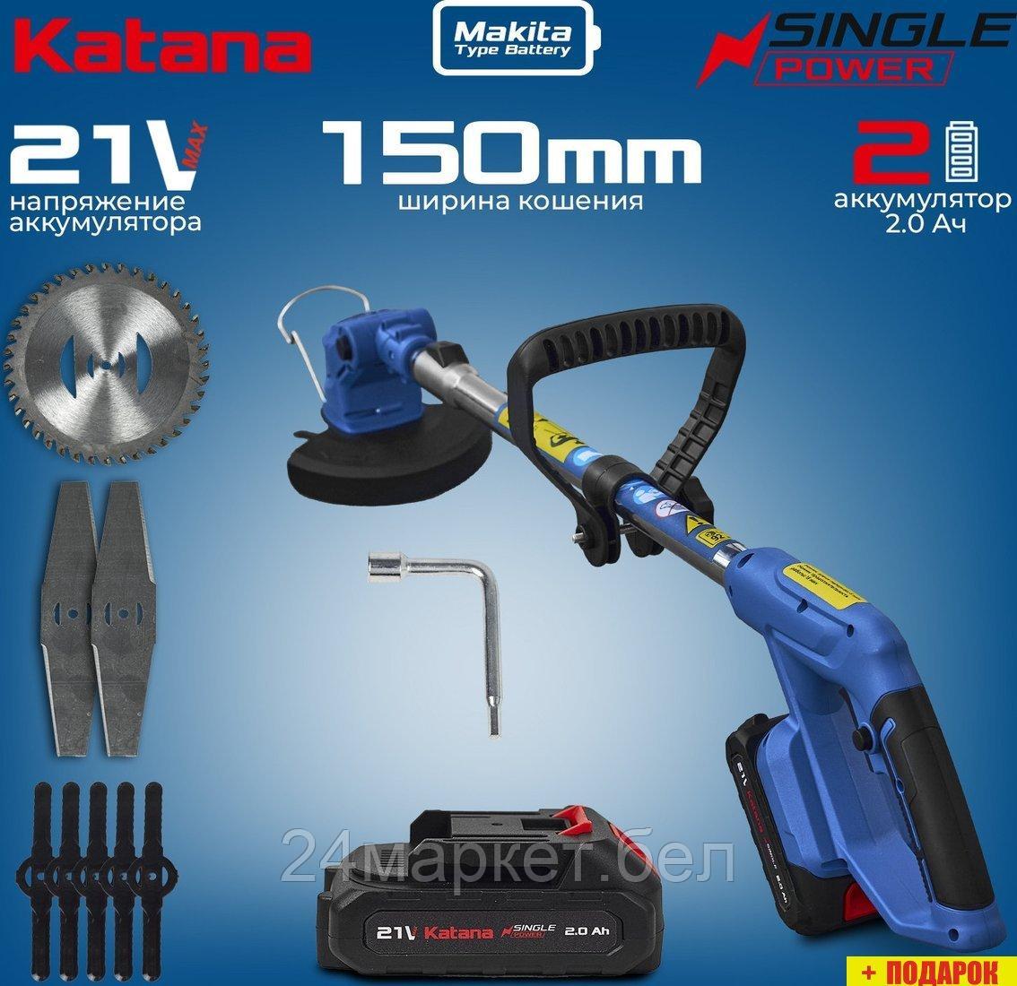 Триммер Skiper GTP2502