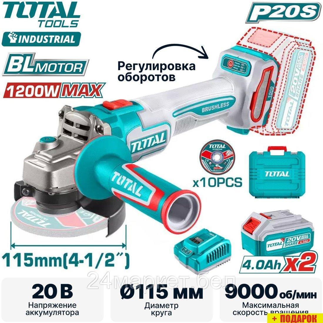 Total TAGLI271532 (с 2-мя АКБ, кейс)