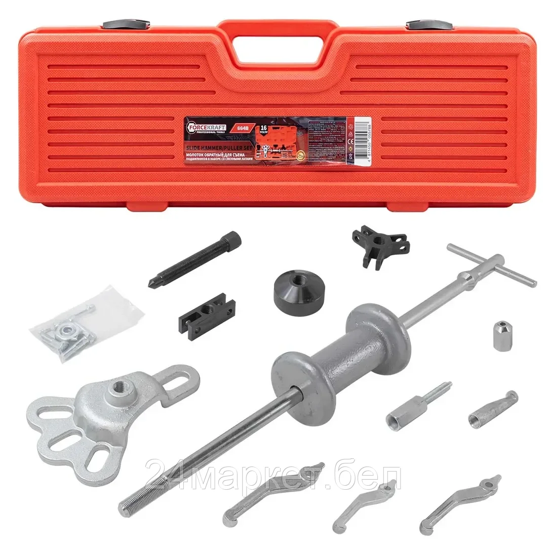 Молоток обратный для съема подшипников в наборе со сменными лапами (17пр.)в кейсе FORCEKRAFT FK-664B