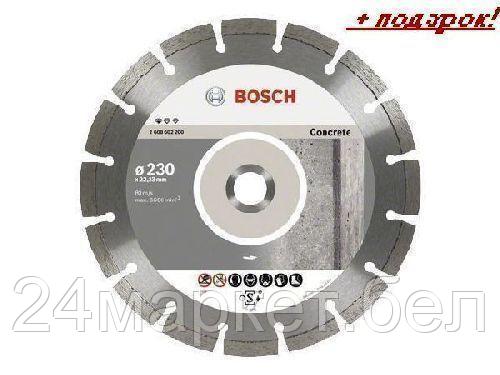 BOSCH Китай Алмазный круг 230х22 мм бетон Professional (BOSCH)