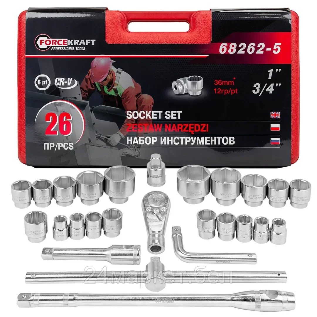 Набор инструментов 26пр, 3/4'' 1''(6гр.)(17,19,21,22,24,27,30,32,33,34,35,36,36-12гр,38,41,46,50мм,1'':55,60,65мм) FORCEKRAFT FK-68262-5