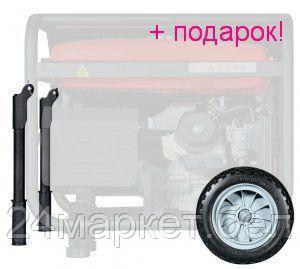 Fubag Комплект колес и ручек для генераторов бензиновых Fubag 838765