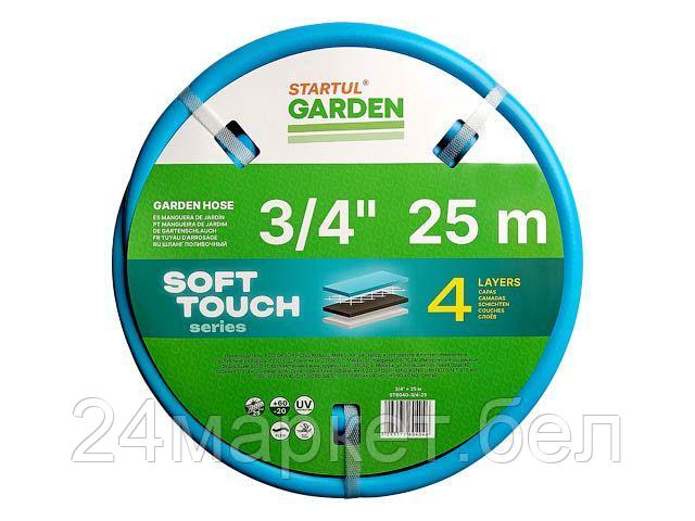 Шланг Startul Garden Soft Touch ST6040-3/4-25 (3/4", 25 м)