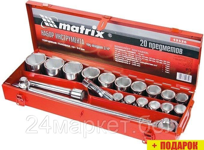 Набор торцевых головок Matrix 13536 (20 предметов)