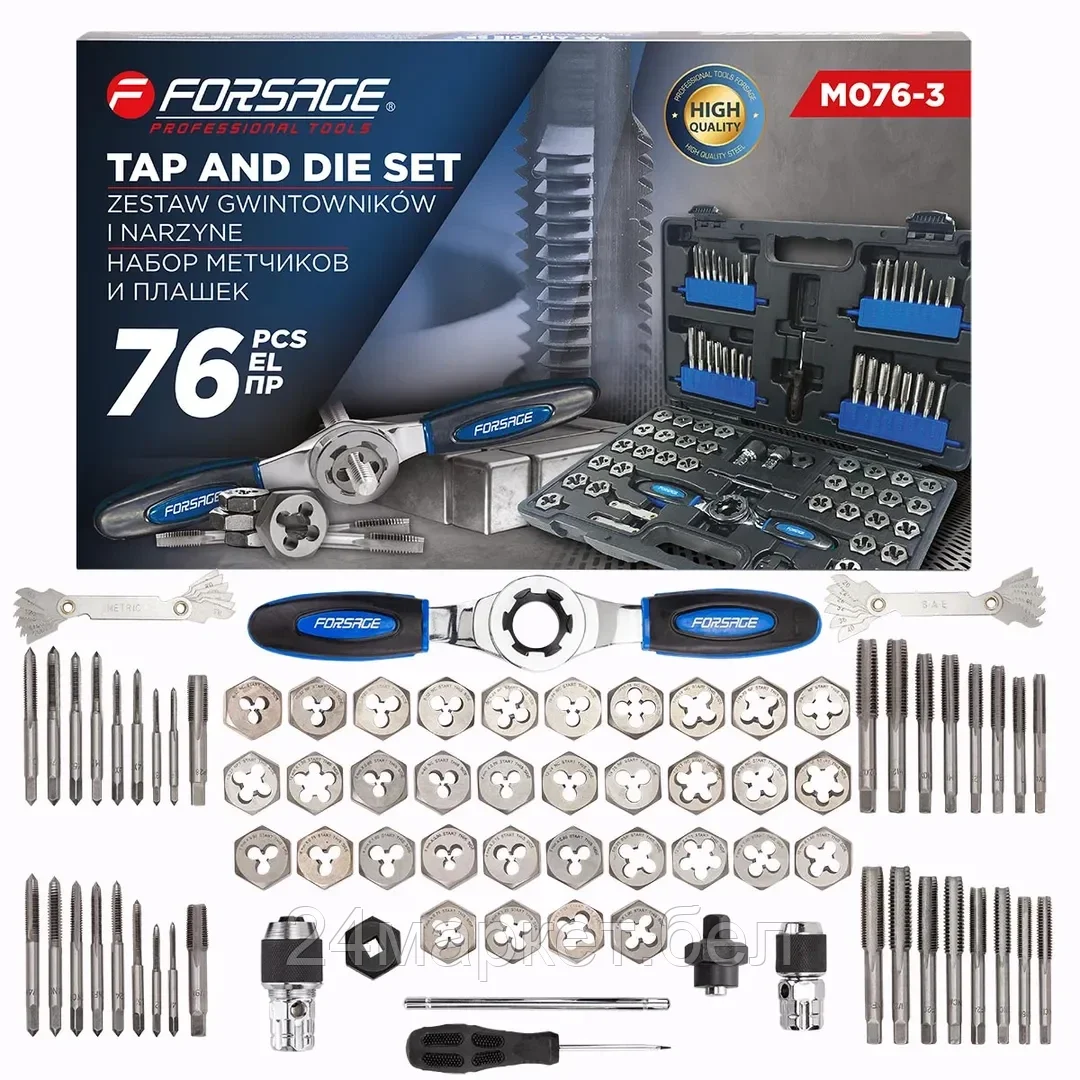 F-M076-3 Набор метчиков и плашек 76пр. Forsage