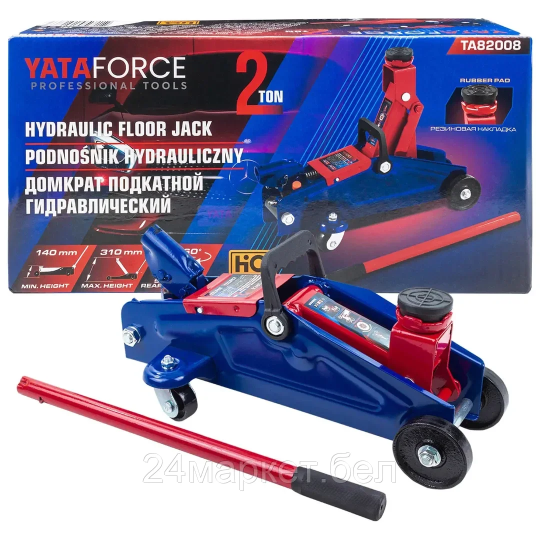 YF-TA82008 Домкрат подкатной гидравлический 2т YATAFORCE