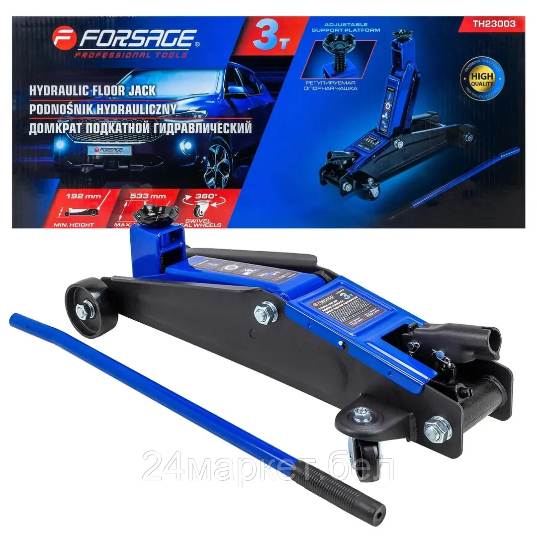 FORSAGE Домкрат подкатной  гидравлический 3 т (h min-192мм, h max-533мм) Forsage F-TH23003