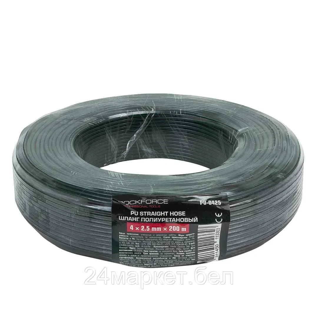 RF-PU-0425 RockFORCE Шланг полиуретановый 4мм x 2,5мм x 200м (10-12бар, раб. t от -30 до +60°С)