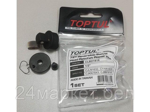 TOPTUL Тайвань Ремкомплект для трещоток CJLN1632, CYAN1629, CJKN1643, CJNM1616 TOPTUL (CLBD1616)