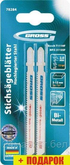 Набор пильных полотен GROSS 78284