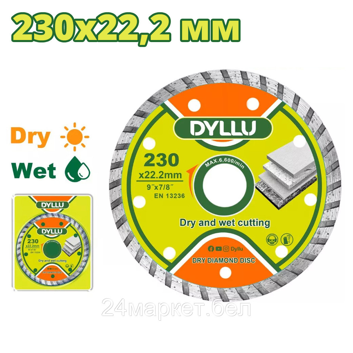 Отрезной диск алмазный Dyllu DTDC3K05