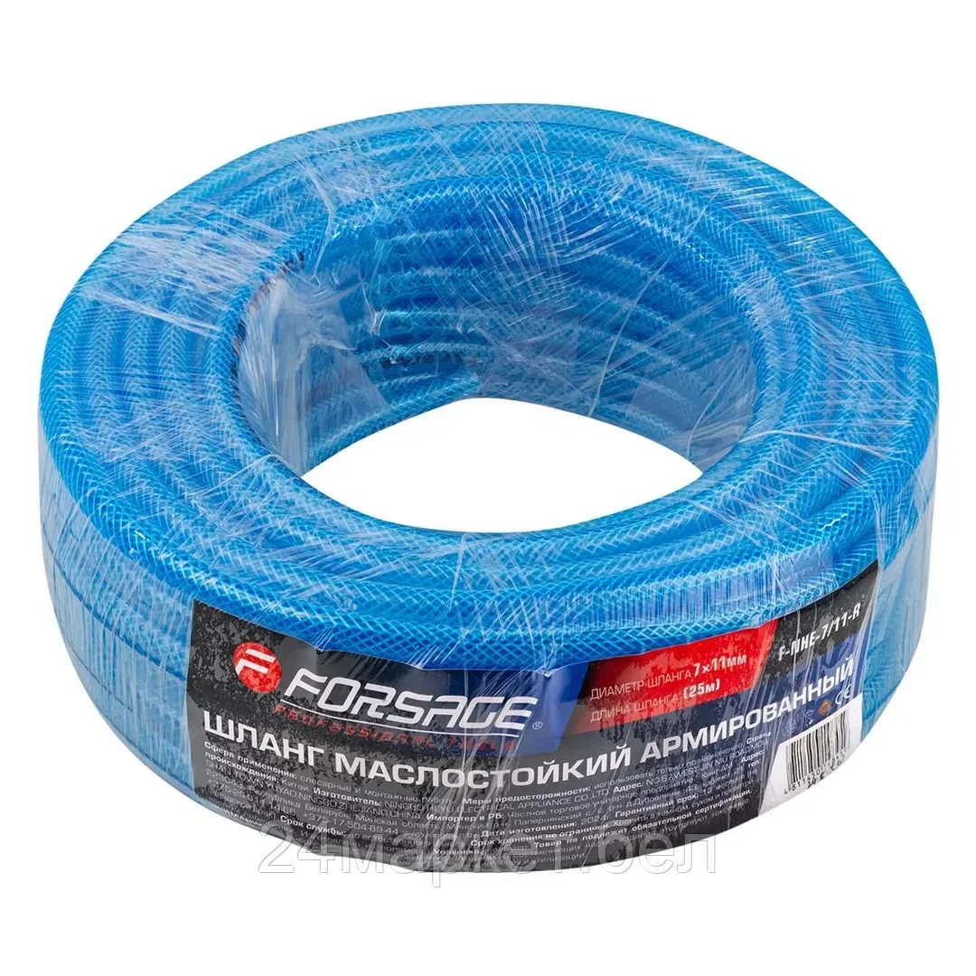 F-NHE-7/11-R Forsage Шланг ПВХ армированный маслостойкий 7мм х 11мм х 25м
