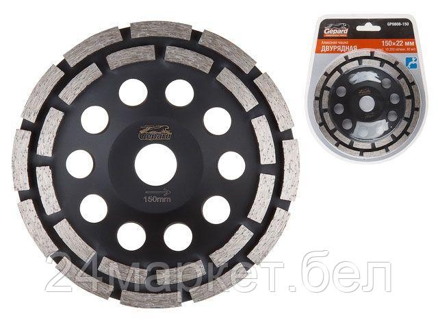 Алмазная чашка Gepard GP0808-150