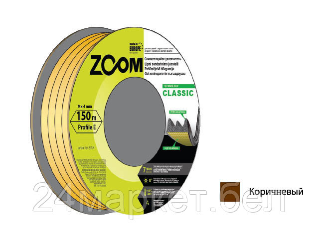 Уплотнитель "E" коричневый 9x4 мм сдвоенный профиль (2х75м) ZOOM CLASSIC 02-2-4-111