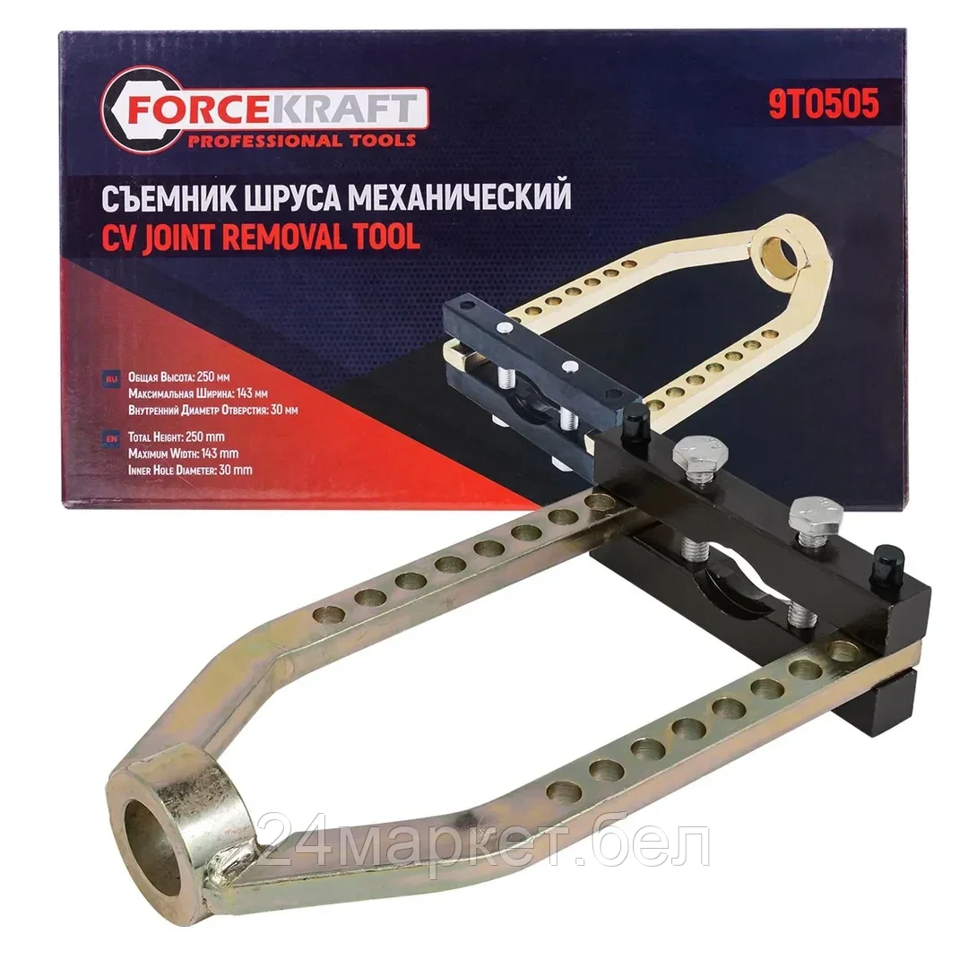 Съемник шруса механический FORCEKRAFT FK-9T0505
