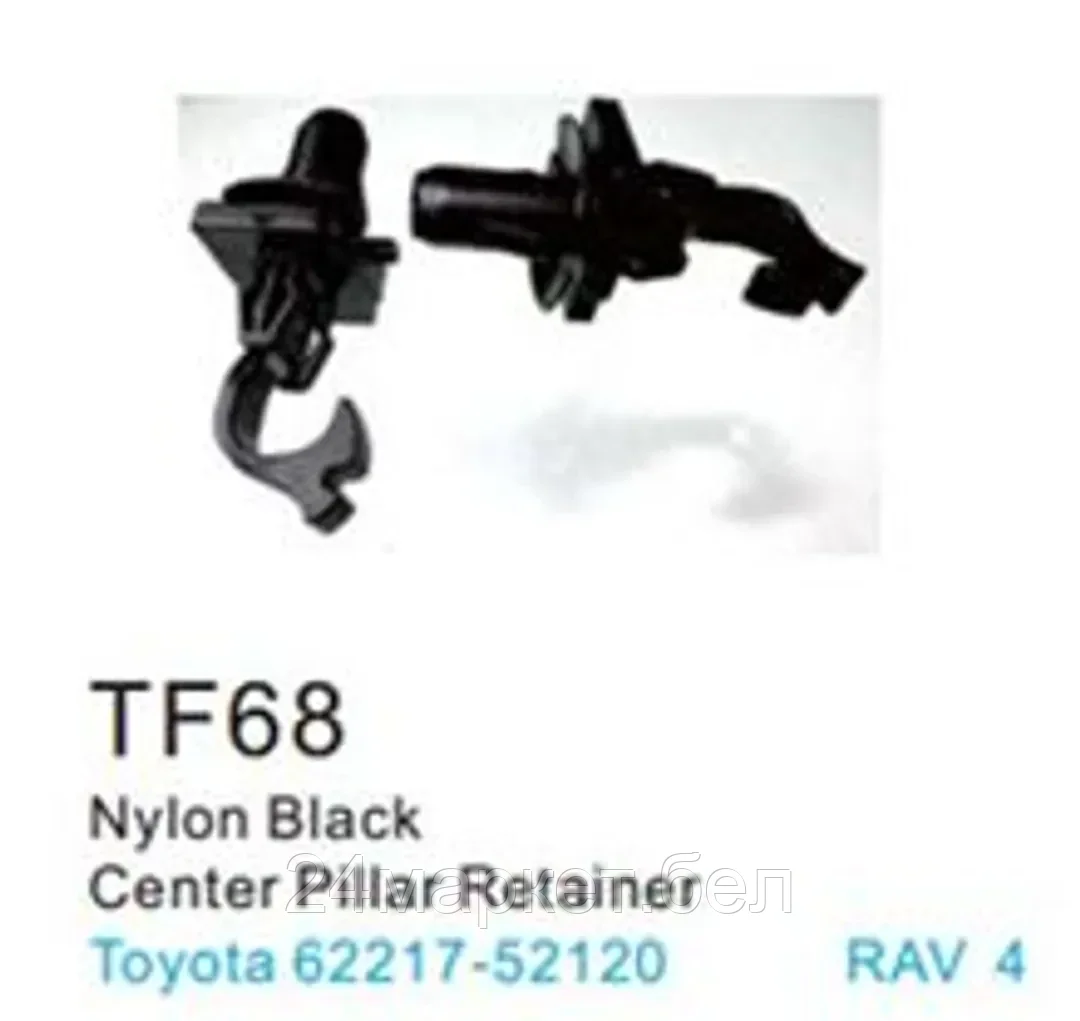 TF68(Toyota) Forsage клипса Клипса для крепления внутренней обшивки а/м Тойота пластиковая (100шт/уп.)