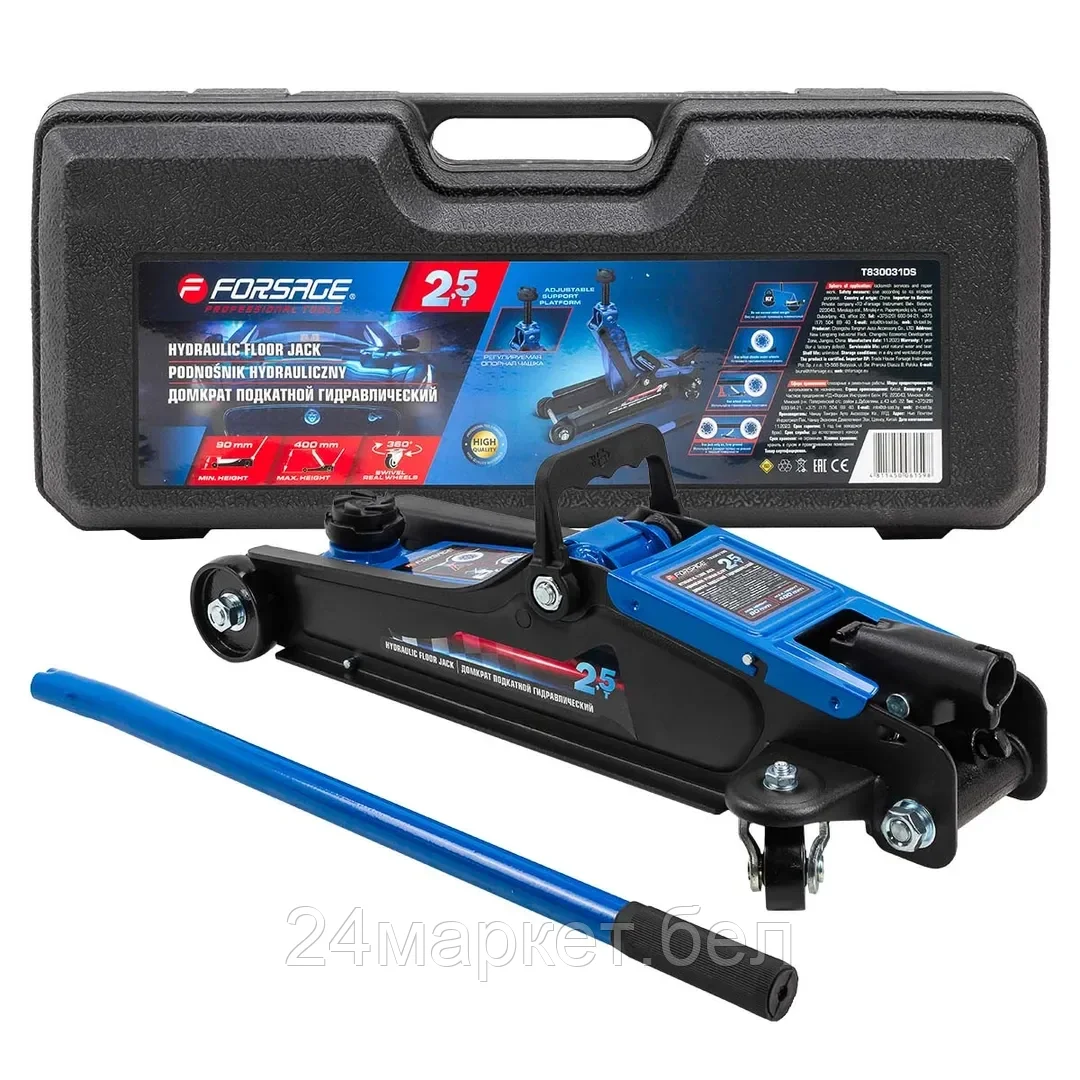Домкрат подкатной гидравлический 2.5т (h min 90мм, h max 400мм) в кейсе Forsage F-T830031BS(DS)