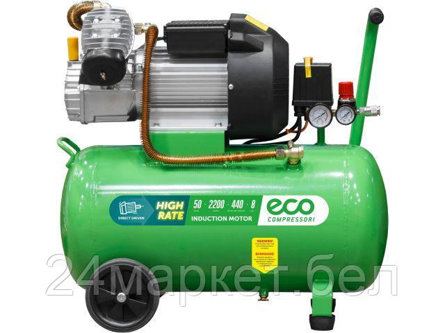 ECO Китай Компрессор ECO AE-502-3 (440 л/мин, 8 атм, коаксиальный, масляный, ресив. 50 л, 220 В, 2.20 кВт)