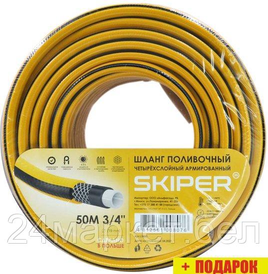 Шланг Skiper Четырехслойный (3/4", 50м)