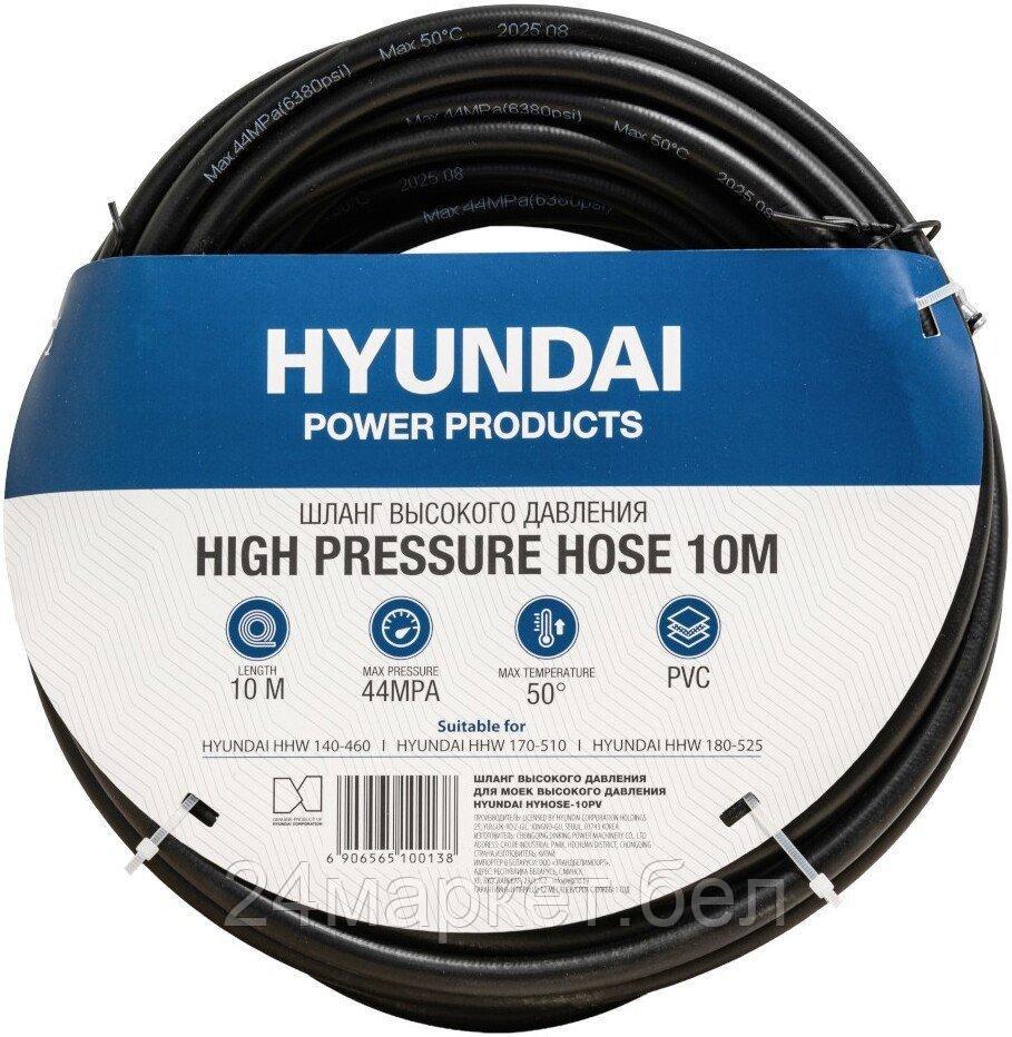 Шланг высокого давления Hyundai HYHOSE-10PV