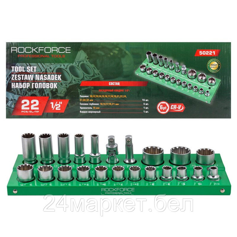 Набор головок слесарных RockForce RF-50221