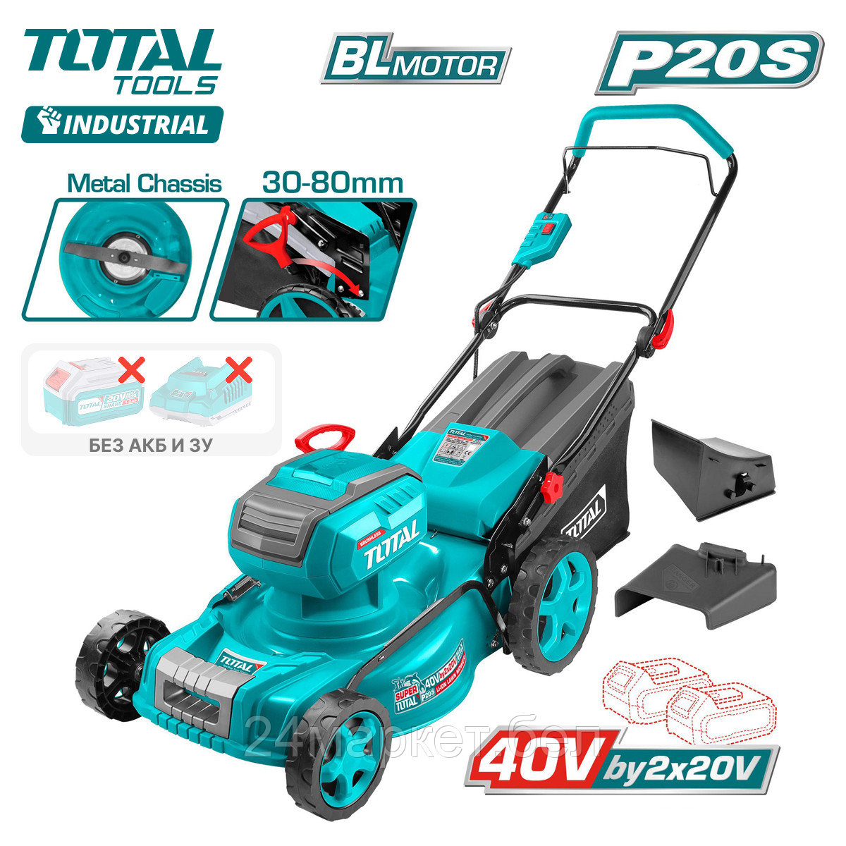 Газонокосилка Total TLMLI20185 (без АКБ)