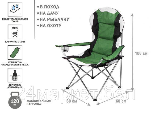 Кресло Arizone 42-606001