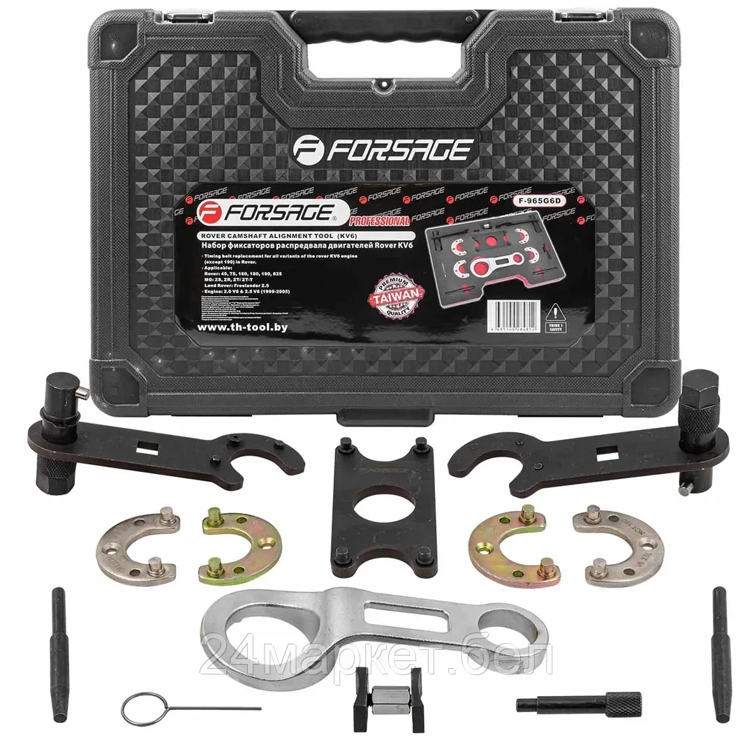FORSAGE Набор фиксаторов для обслуживания двигателей Rover KV6 13пр.(2.0, 2.5 V6), в кейсе "Pemium" Forsage F-965G6D