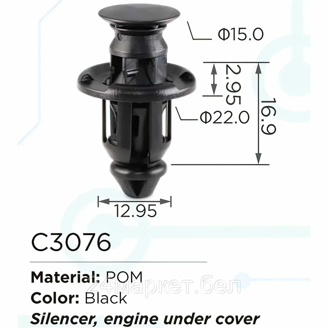 C3076(Toyota) Forsage клипса Клипса для крепления внутренней обшивки а/м Тойота пластиковая (100шт/уп.)