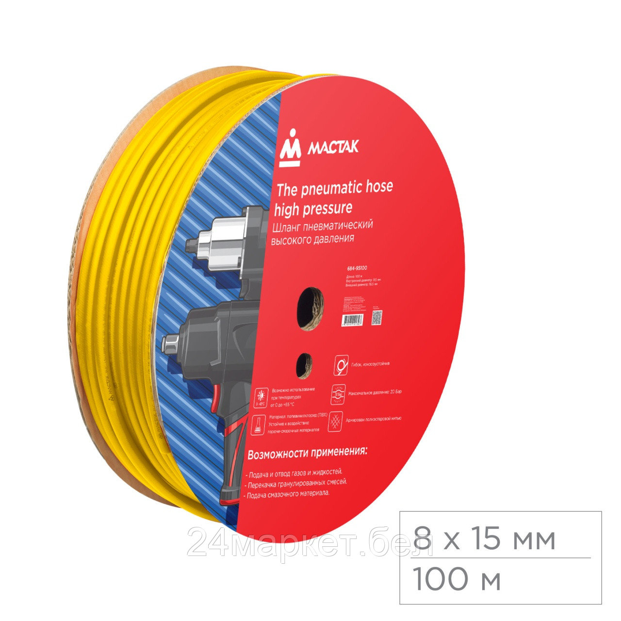 МАСТАК 685-08100 МАСТАК Шланг пневматический 8х15 мм, 100 м, ПВХ композитный, усиленный