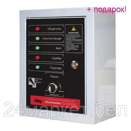 Fubag Блок автоматики FUBAG Startmaster DS 25000 D 838219