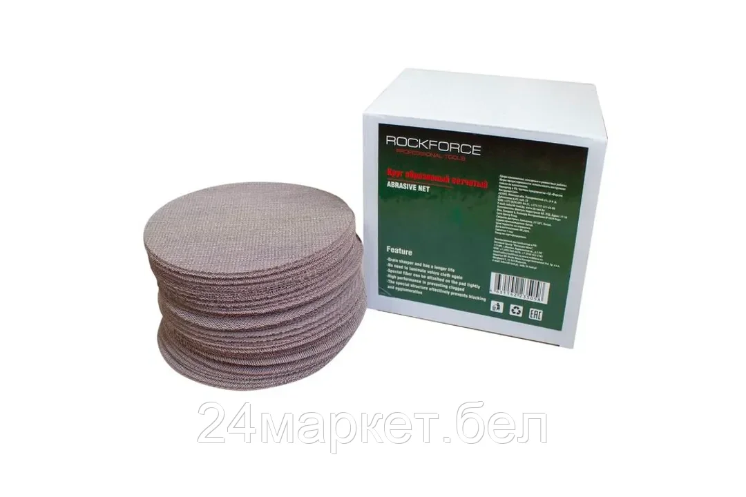 Круг абразивный сетчатый 125мм (Grit 220)(к-т 50 шт) Rock FORCE RF-SD5220A