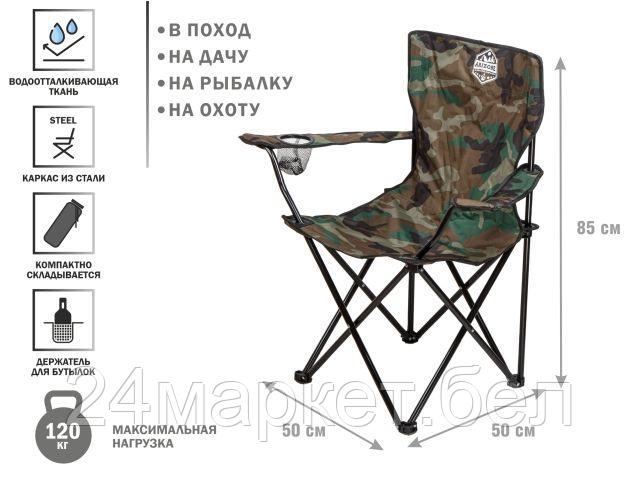 Кресло Arizone Coyote 42-909400 (камуфляж)