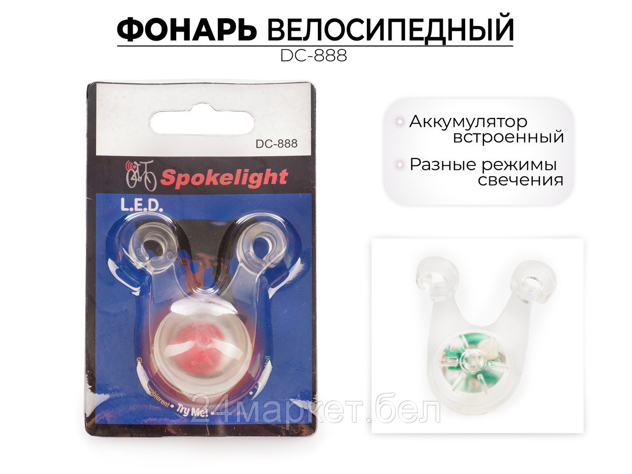 Фонарь для велосипеда декоративный, DC-888 Jingyi
