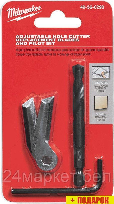 Лезвие сменное Milwaukee 49560290