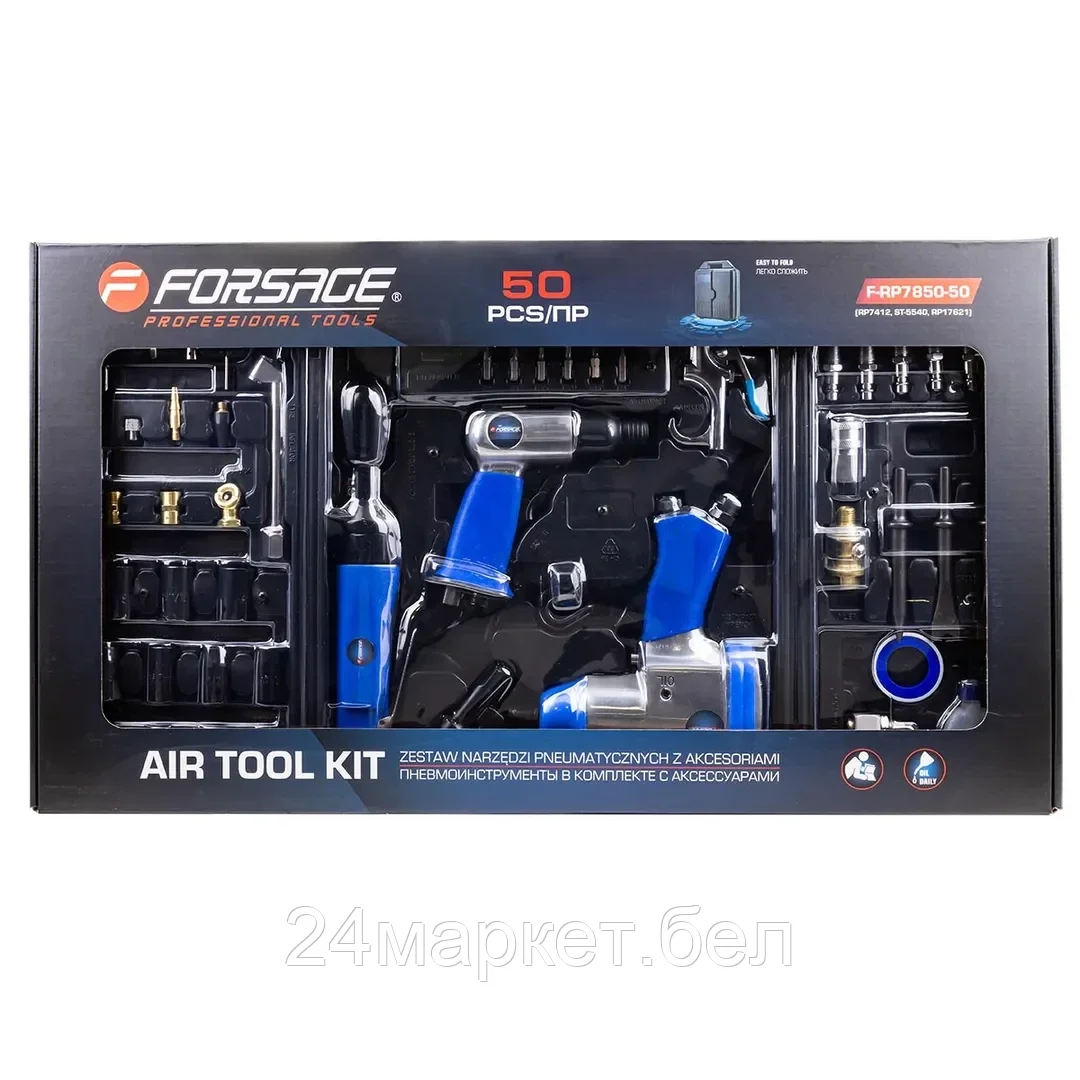 Набор инстр. с аксессуарами50пр(гайковерт-1/2",пневмотрещ.-1/2",68н/м,пневмозубило,подкачка,) Forsage F-RP7850-50 (RP7412, ST-5540, RP176