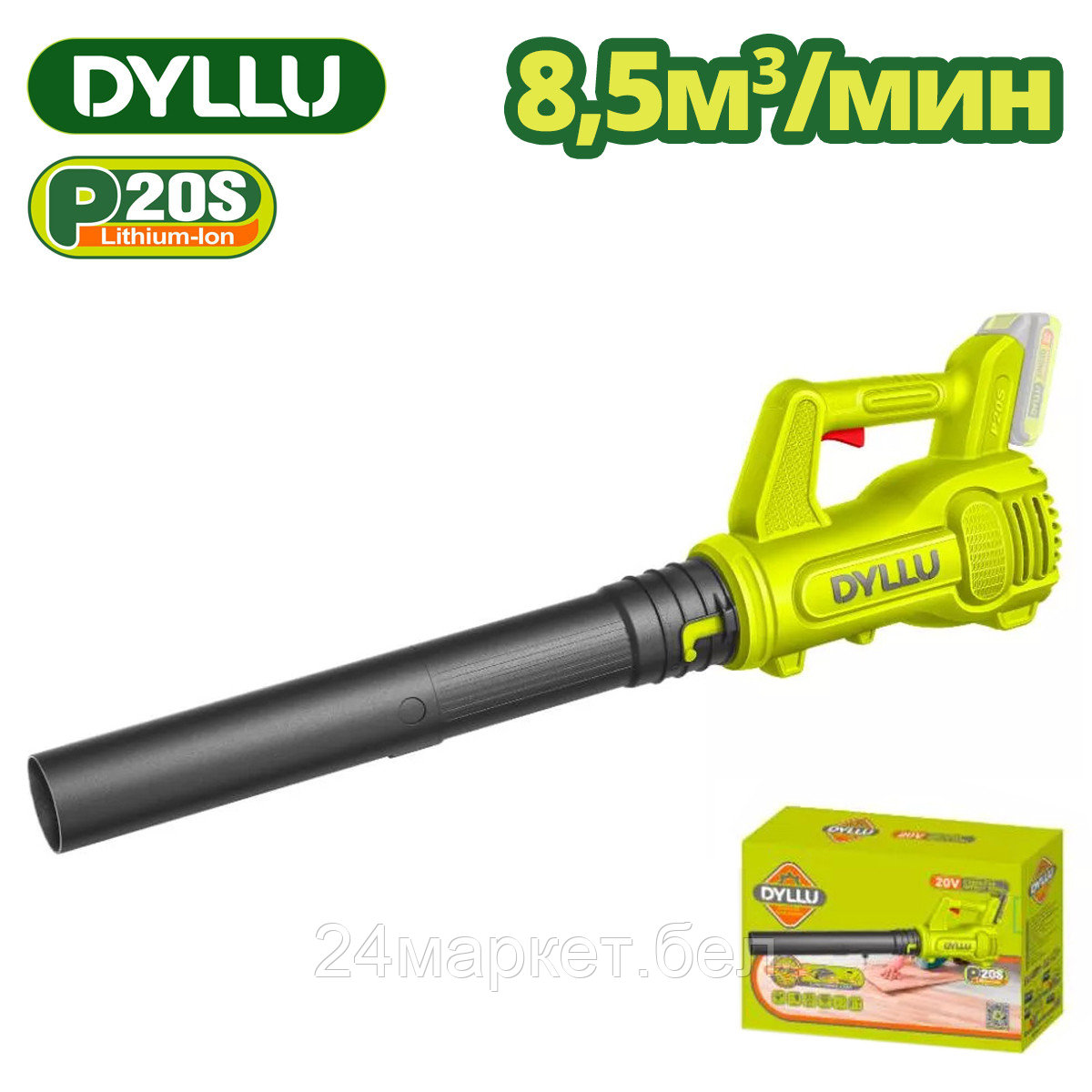 Ручная воздуходувка Dyllu DTBLP520 (без АКБ)