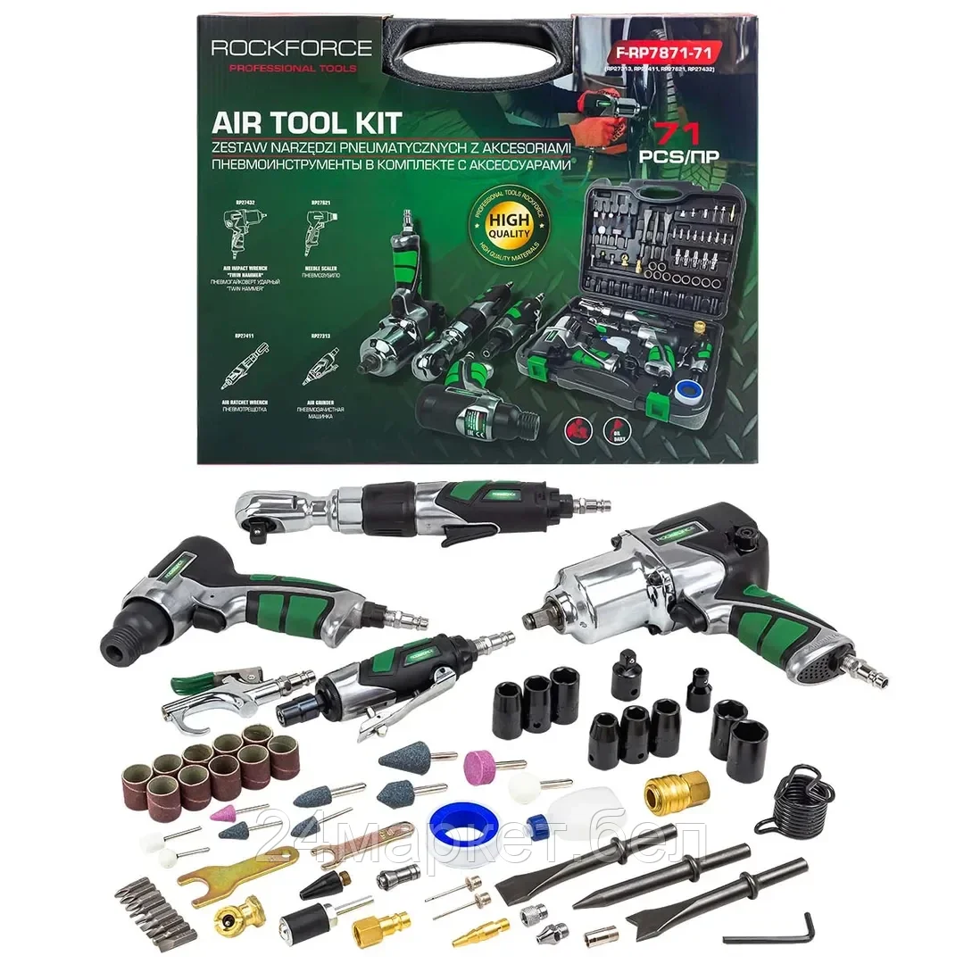 Набор инстр. с аксессуарами71пр(гайковерт-1/2",650н/м,пневмозач.маш.-6мм, 25000об/мин,пневмотрещ.-1/2",68н/м,пневмозубило, продувоч.) Rock FORCE RF-RP7871-71 (RP27313, RP27411, RP2