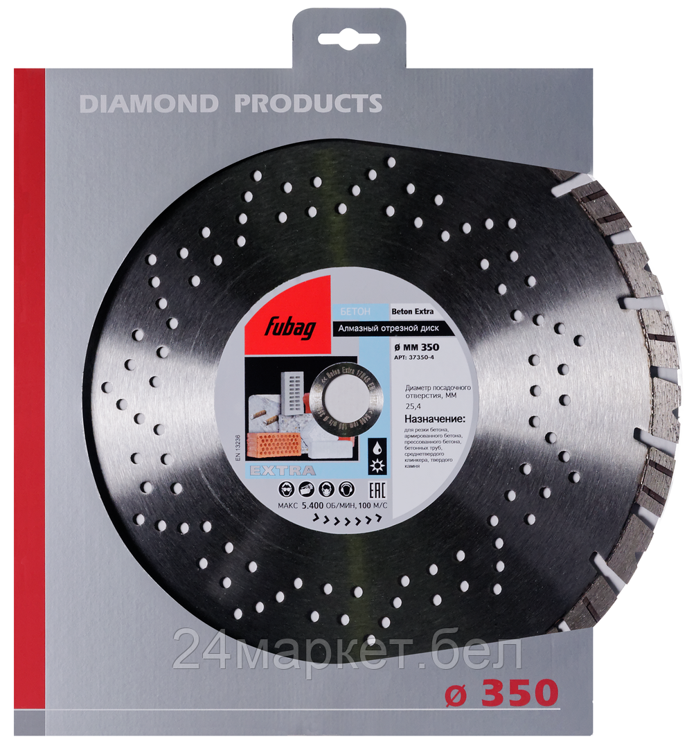 Fubag Алмазный диск (по бетону) FUBAG Beton Extra 350x3,2x25,4 37350-4
