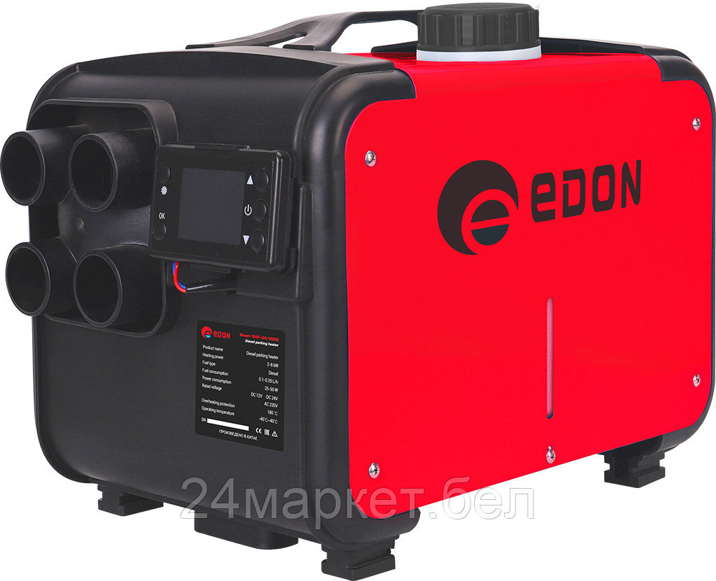 Дизельный стояночный обогреватель Edon PRO DHP-12-24/5000 (12/24/220В;2-8кВт,5л, 25-50Вт, 0,1-0,35л/ч)