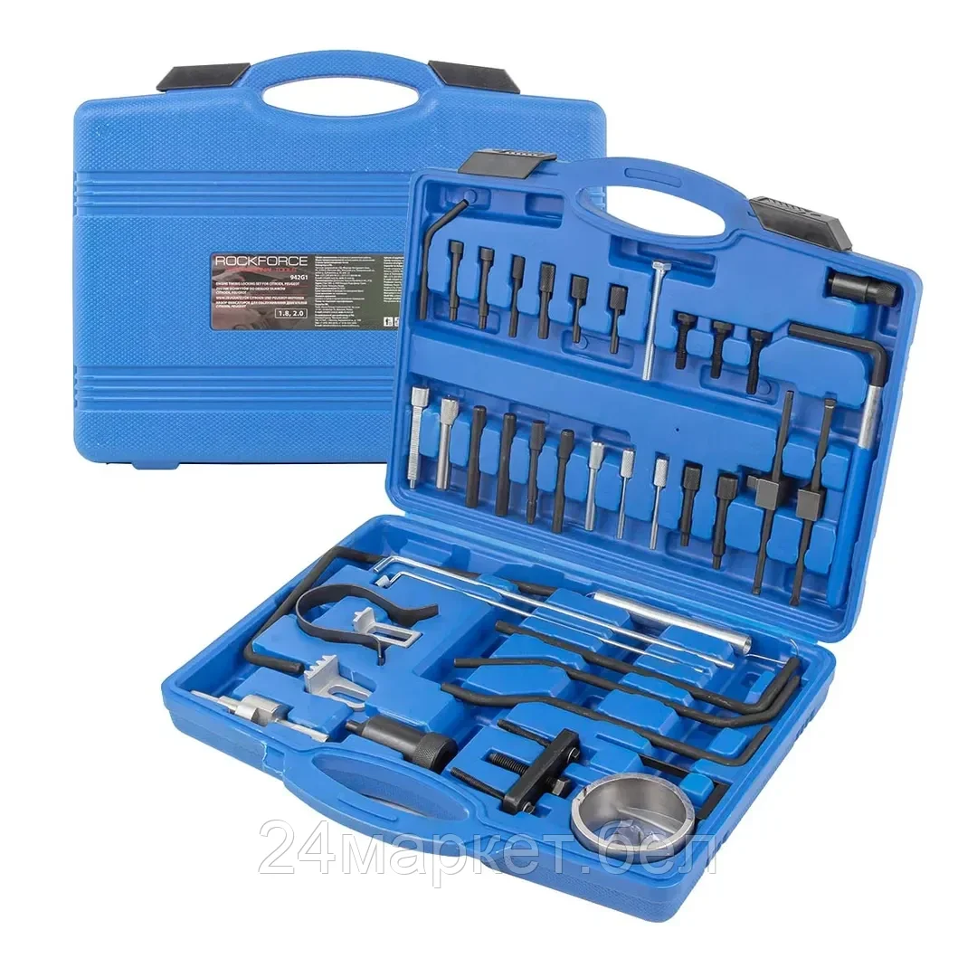Фиксаторы для обслуживания двигателей Citroen, Peugeot (1.8, 2.0), набор Rock FORCE RF-942G1